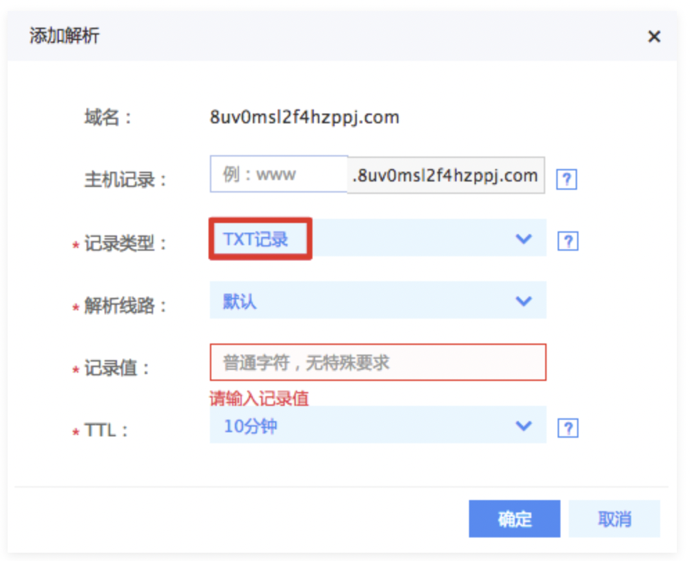/Pics/Consle/Baidu_Domain_Name_Deployment.png